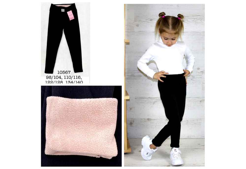 Лосины Детские 10567