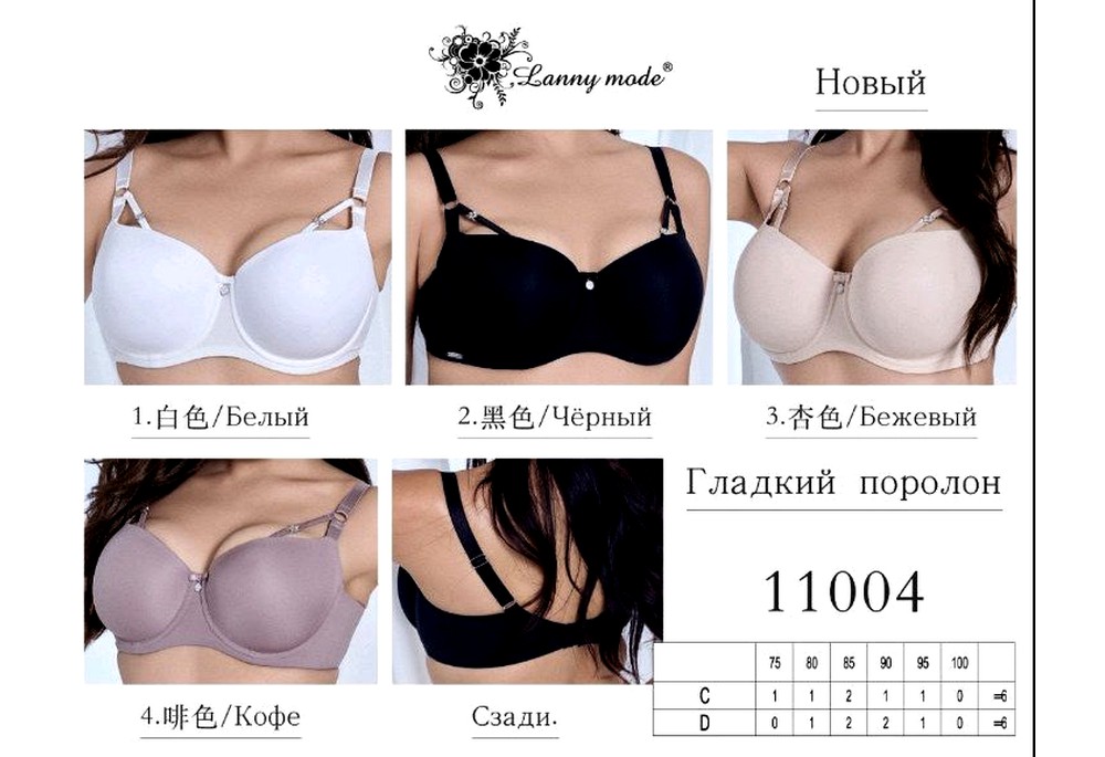 LANNY mode Бюст 11004 (D)