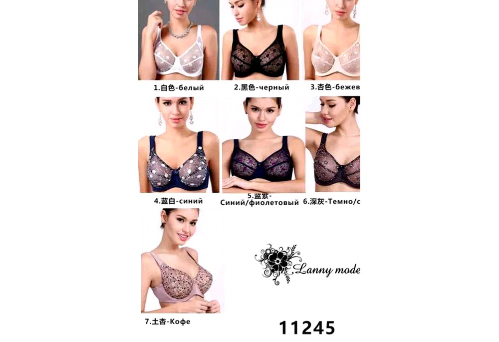 LANNY mode Бюст 11245 (D/Е)