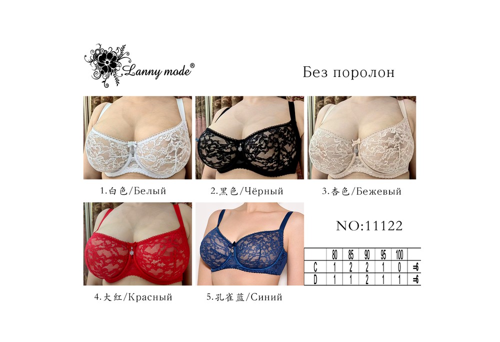 LANNY mode Бюст 11122 (С/D)