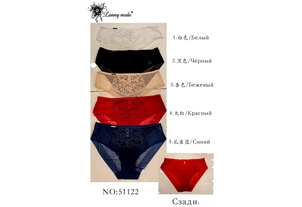 LANNY mode трусы 51122